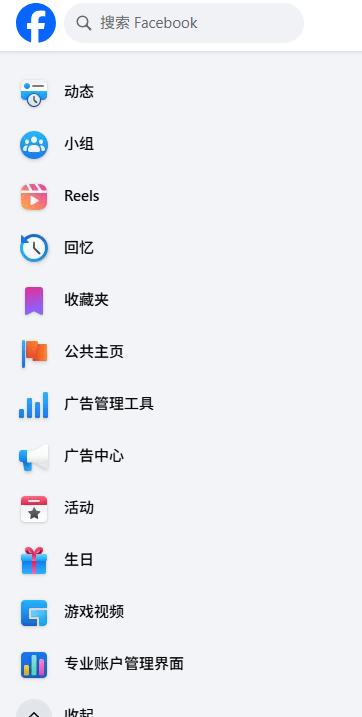Facebook国内二不限户，不限额、不限域名